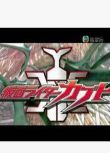 蒙面超人甲斗 2張DVD