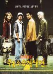 1999高分韓國電影 加油站襲擊事件/加油站突襲事件 李成宰/劉智泰 韓語中字 盒裝1碟
