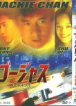 電影：玻璃樽 成龍/舒琪/梁朝偉 國語中字 盒裝1碟