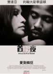 2021美國愛情電影《馬爾科姆與瑪麗/電影試愛》HD1080P.英語中英雙字