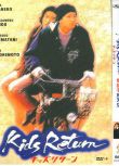 1996北野武高分劇情 壞孩子的天空/勇敢第一名/浪子回頭 北野武