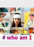 2023日劇 WHO AM I/我是誰 3集全 關水渚/森田想 日語中字 盒裝1碟