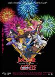 2023日本動畫電影 魯邦三世VS貓眼三姐妹/Lupin III vs Cat's Eye 日語中字