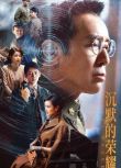 2025大陸劇 沉默的榮耀/暗夜深海 【TV全集+幕後花絮】 于和偉/吳越 高清盒裝6碟