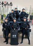 2025大陸劇《女巡特警之蜂鳥突擊隊/衝鋒車之戀》程愫/蔣璐霞 國語中字 盒裝4碟