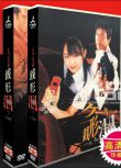 高清《手機刑事 錢形淚》1-3部+花絮 黒川芽以 15碟DVD