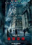 2010美國高分電影 全面啟動/潛行兇間/盜夢空間/奠基 英語中字 盒裝收藏DVD