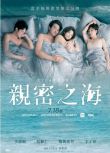 2025台劇《親密之海/Islanders/群島》李銘順/吳慷仁 國語中字 盒裝2碟