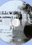 1998英國犯罪懸疑驚悚片DVD：追隨 Following/致命追蹤/跟蹤/尾隨