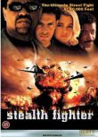 1999美國電影 F22戰機大轟炸/黑鷹戰警/絕密飛行/空中悍將 現代戰爭/空戰/ DVD