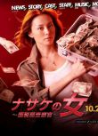 2010日劇《國稅檢查官》全8集[日語中字][米倉涼子/柳葉敏郎]2碟