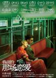 2024香港電影 我談的那場戀愛/Love Lies 吳君如/張天賦 國語中字 盒裝1碟