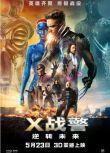 2014高分科幻動作《X戰警：逆轉未來/X戰警：未來昔日》加長版.國英雙語.中英雙字