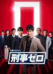 2019電影 刑警ZERO 特別篇2019/六甲山殺人事件 澤村壹樹 高清盒裝DVD