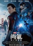 2021漫威科幻冒險《尚氣與十環傳奇》IMAX版.英語中英雙字