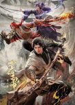 2025大陸動畫 武動乾坤 第六季/武動乾坤 第六季·宗派傳承 國語中字 盒裝2碟