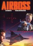 1997美國電影 反恐陸戰隊/赤色警戒/隱形轟炸機　DVD