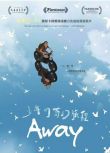 2019拉脫維亞動畫電影 離開/Away 無對白 盒裝1碟