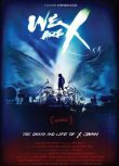 2017高分音樂紀錄片《我們是X/X Japan的死與生》.英語中字