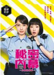 日劇 女子警察的逆襲 TV全集+特別篇 戶田惠梨香/永野芽郁 高清盒裝4碟