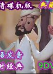 上海新款美術懷舊動畫片合集童年經典高清清晰版DVD　9碟