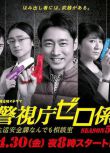 2021新推理劇DVD：警視廳零系：生活安全科萬能咨詢室 第五季 第5季【小泉孝太郎】2碟