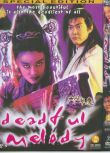 1994香港高分電影 六指琴魔 林青霞/元彪/劉嘉玲 國語中字 盒裝1碟