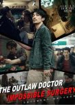 2025高分台劇 化外之醫/The Outlaw Doctor 張鈞甯/連秉發 國語中字 盒裝2碟