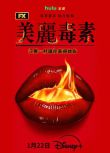 2026美劇 美麗毒素/美人/Beauty/The Beauty 埃文·彼得斯 英語中字 盒裝2碟