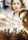 2012高分大陸電影 錢學森/Hsue-shen Tsien 陳坤/張雨綺/張鐵林 國語中字 盒裝1碟