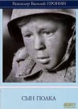1946前蘇聯電影 團的兒子/小英雄 上譯國語 修復版 二戰/蘇德戰 DVD