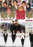 1992高分香港電影 家有喜事 張國榮/周星馳/張曼玉 國粵語中字 盒裝1碟