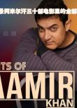 1990-2018印度寶萊塢影星阿米爾汗Aamir Khan三十部高清電影歌舞