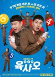 2022韓國電影 6/45/樂透大作戰/軍旅六合彩 高庚杓/李伊庚 韓語中字 全新盒裝