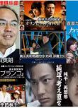 新日本推理劇DVD：推理作家：奧田英朗 5部電視劇+電影合集 日語中字 7碟