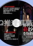 2015新DVD:世界奇妙物語25周年秋季特別篇 電影導演篇+傑作再現篇