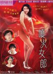 1992邱淑貞喜劇動作電影《噴火女郎》邱淑貞.國粵雙語.中字