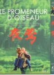 2013大陸電影 夜鶯 李保田/李小冉/秦昊 國語中字 盒裝1碟