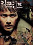 電影 與鬼作戰/R高地/羅密歐點/鬼戰士 韓國經典恐怖片 DVD收藏版