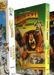 夢工廠動畫系列電影 馬達加斯加全集1-3部高清DVD9盒裝 國英雙語