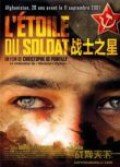 2006法國電影 戰士之星 現代戰爭/阿拉伯語中字 DVD