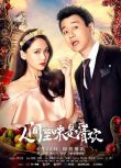 2017大陸劇 人間至味是清歡 佟大為/陳喬恩 國語中字 盒裝7碟