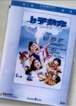 上天救命 香港樂貿DVD收藏版 曾誌偉/鐘楚紅/吳耀漢　國粵語中字