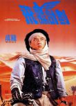 1991高分香港電影 飛鷹計劃/上帝武裝2 成龍 國粵語中字 盒裝1碟