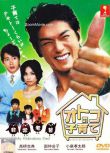 2007日劇《非常老爸》高橋克典/國仲涼子 日語中字 2碟