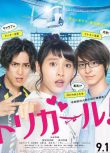 2017電影 鳥女/鳥女孩 土屋太鳳/間宮祥太朗 日語中字 盒裝1碟