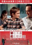 2011高分美國電影 特別響 特別近/非常近/心靈鑰匙 桑德拉·布洛克 英語中字 盒裝1碟