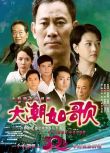 2010大陸劇 大潮如歌/潛規則 吳京安/周海媚 國語中字 盒裝8碟