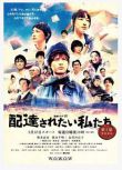 2013日劇 想被送達的我們 佐藤二朗 日語中字 盒裝2碟