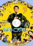 2016新犯罪片DVD：早安秀/晨間秀[中井貴一/長澤雅美/誌田未來]